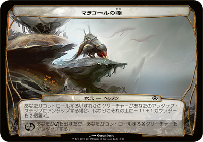 マラコールã®éš›