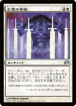 亡霊ã®ç‰¢ç„