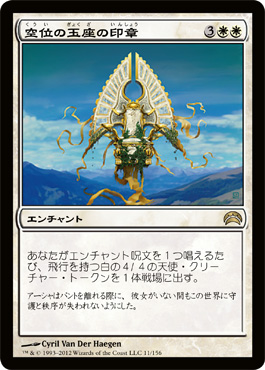 空ä½ã®çŽ‰åº§ã®å°ç«