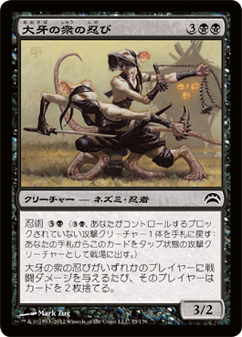 大牙ã®è¡†ã®å¿ã³