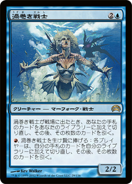 æ¸¦å·»ãæˆ¦å£«