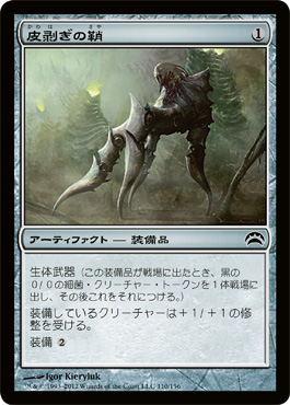 皮剥ãŽã®éž˜