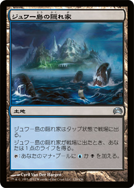 ジュワー島ã®éš れ家