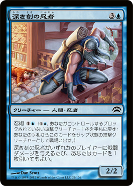 æ·±ã刻ã®å¿è€…