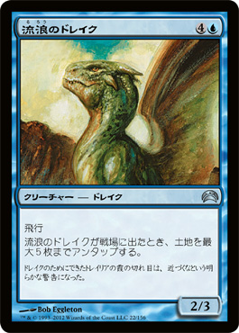 æµæµªã®ãƒ‰ãƒ¬ã‚¤ã‚¯