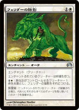 フェリダーã®é™°å½±