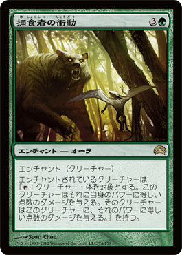 æ•食者ã®è¡å‹•