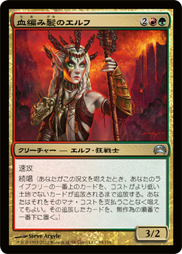 血編ã¿é«ªã®ã‚¨ãƒ«ãƒ•