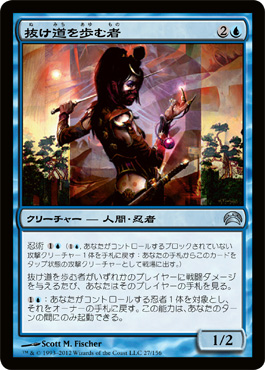 抜ã‘é“ã‚’æ©ã‚€è€…