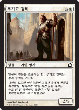 ë¬´ê¸°ê³ ê²½ë¹„