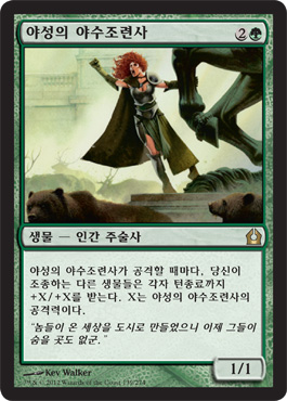 ì•¼ì„±ì˜ ì•¼ìˆ˜ì¡°ë ¨ì‚¬