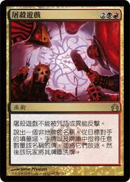 å± æ®ºéŠæˆ²