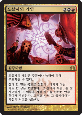 ë„ì‚´ìžì˜ 게임