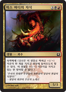 ë¦ìФ ë§ˆë””ì˜ ìžì‹