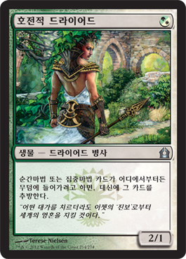 í˜¸ì „ì 드ë¼ì´ì–´ë“œ