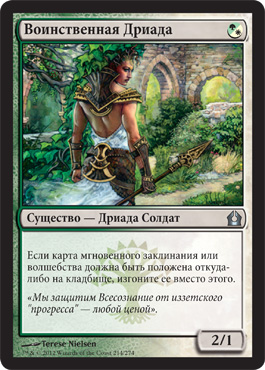 ВоинÑÑ‚Ð²ÐµÐ½Ð½Ð°Ñ Ð”Ñ€Ð¸Ð°Ð´Ð°