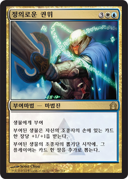 ì •ì˜ë¡œìš´ 권위