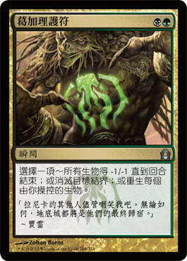 è‘›åŠ ç†è·ç¬¦