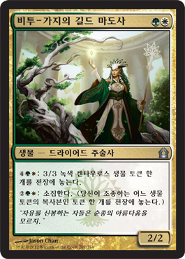 비투-ê°€ì§€ì˜ ê¸¸ë“œ 마ë„사