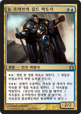 뉴 프ë¼ë¸Œì˜ 길드 마ë„사