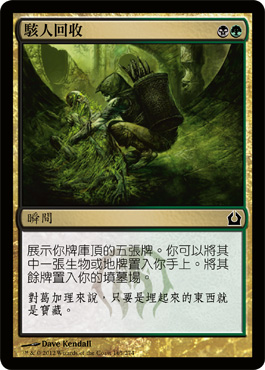 é§äººå›žæ”¶