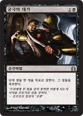 ê¶ê·¹ì˜ 대가