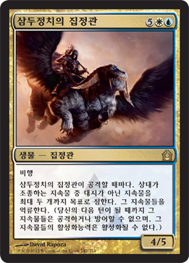 삼ë‘ì •ì¹˜ì˜ ì§‘ì •ê´€