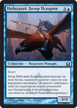 ÐебеÑный Дозор ИÑперии