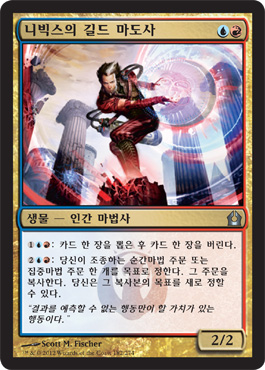 ë‹ˆë¹…ìŠ¤ì˜ ê¸¸ë“œ 마ë„사