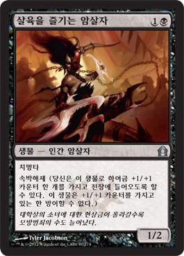 ì‚´ìœ¡ì„ ì¦ê¸°ëŠ” 암살ìž