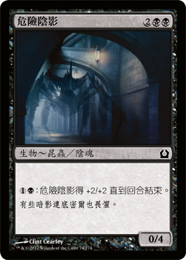 å±éšªé™°å½±