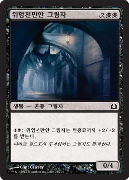 위험천만한 그림ìž