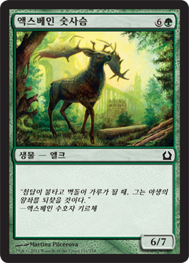 ì•¡ìŠ¤ë² ì¸ ìˆ«ì‚¬ìŠ´