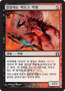 낄낄대는 ë½ë„스 ì•…ë ¹