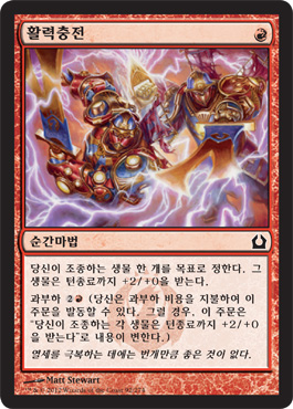 í™œë ¥ì¶©ì „