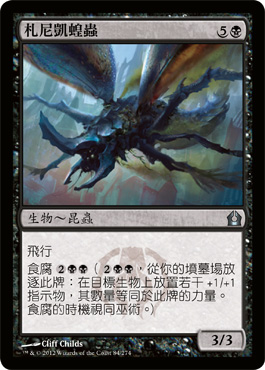 æœå°¼å‡±è—蟲