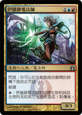 伊æ·éœé›»æ³•師