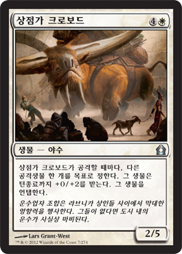 ìƒì ê°€ í¬ë¡œë³´ë“œ