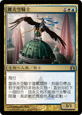 å¾ å¤«ç©ºé¨Žå£«