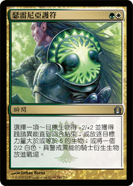 瑟雷尼亞è·ç¬¦