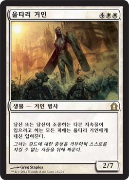 울타리 ê±°ì¸