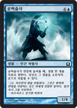 ê³µí—ˆìˆ ì‚¬