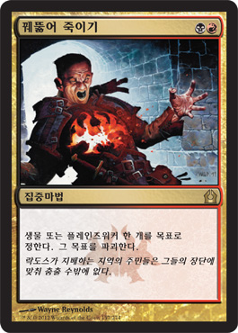 꿰뚫어 죽ì´ê¸°