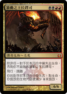 暴動之王拉é¸å¸