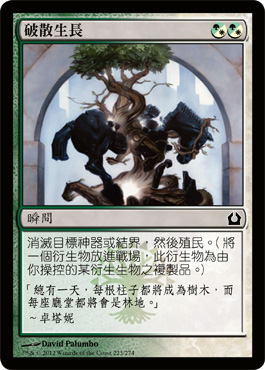 ç ´æ•£ç”Ÿé•·