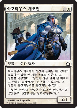 아조리우스 ì²´í¬ì›