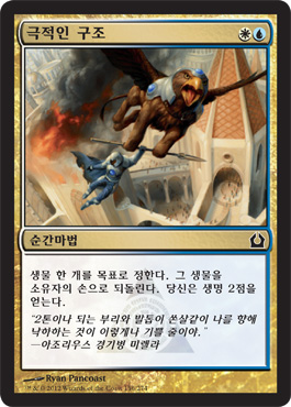 ê·¹ì ì¸ êµ¬ì¡°