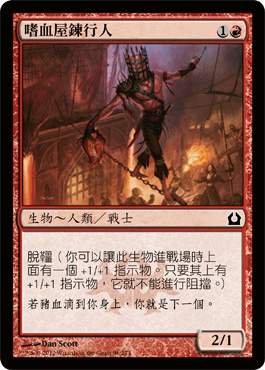 嗜血屋éŠè¡Œäºº