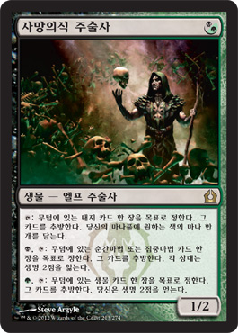 사ë§ì˜ì‹ ì£¼ìˆ ì‚¬