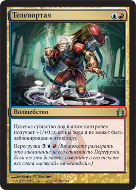 Телепортал